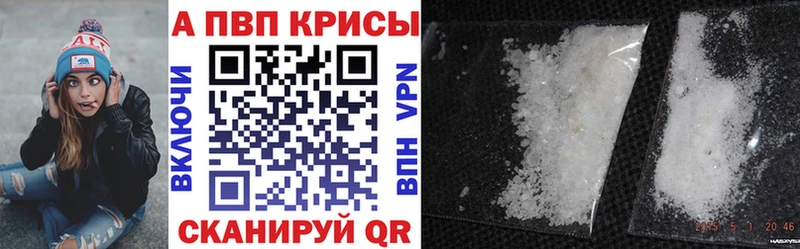 APVP Crystall  Купить закладки  Багратионовск 