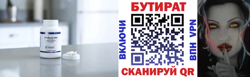 Купить закладки  Багратионовск  БУТИРАТ GHB 