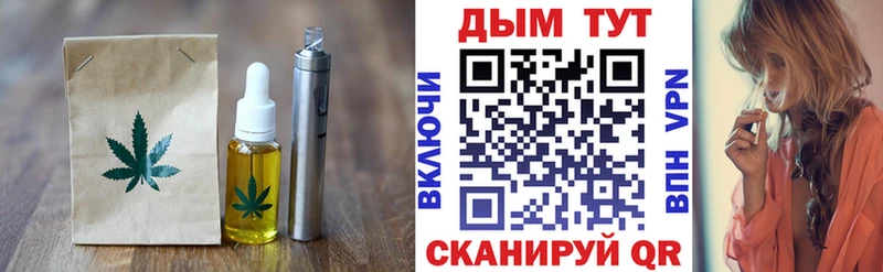 Купить  Багратионовск  Cannafood марихуана 