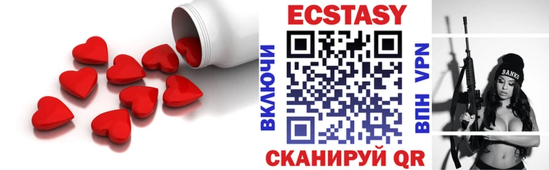 Ecstasy mix  Купить где  Багратионовск 
