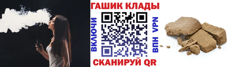 Купить  Багратионовск  ГАШИШ гарик 