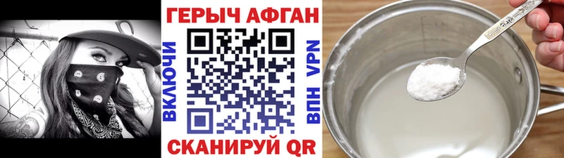 ГЕРОИН белый  Купить закладки  Багратионовск 