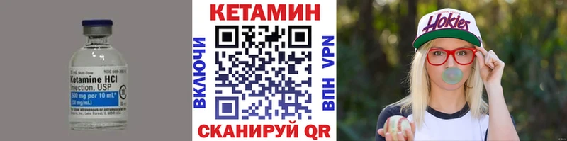 Кетамин VHQ  Купить закладки  Багратионовск 