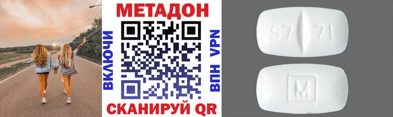 МЕТАДОН кристалл  Купить  Багратионовск 